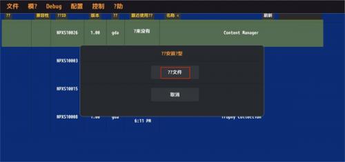 vita3k模拟器全关卡解锁版v1.6.0__vita3k模拟器官服最新版下载
