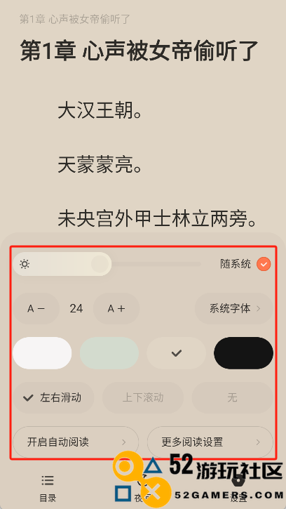 汽水小说最新绿色版v0.10.1_汽水小说官服最新版下载