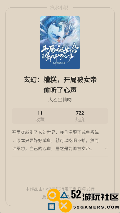 汽水小说最新绿色版v0.10.1_汽水小说官服最新版下载