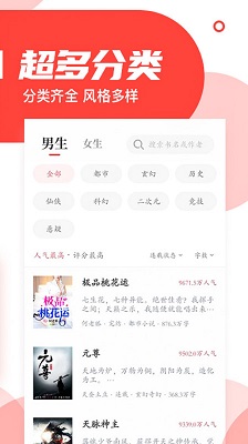 番薯小说免费小说阅读器免付费完整版v1.0.9_番薯小说免费小说阅读器最新绿色版下载