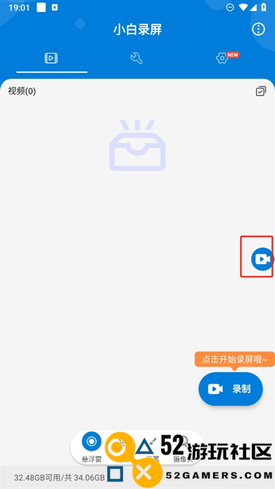 小白录屏2025新版v3.0.9._小白录屏2025最新绿色版下载