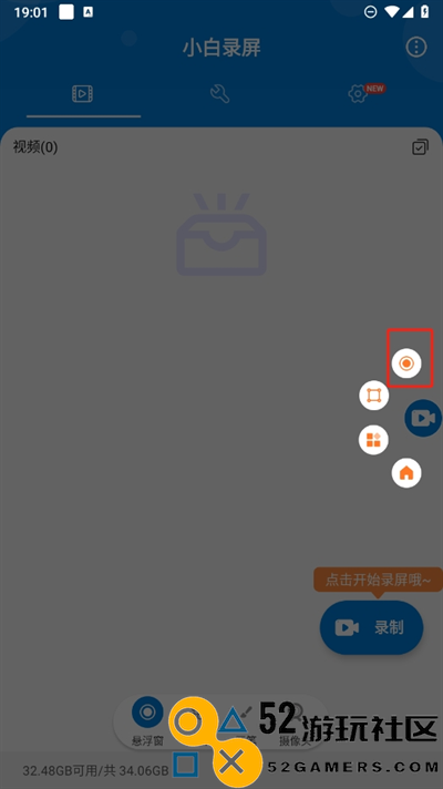 小白录屏2025新版v3.0.9._小白录屏2025最新绿色版下载