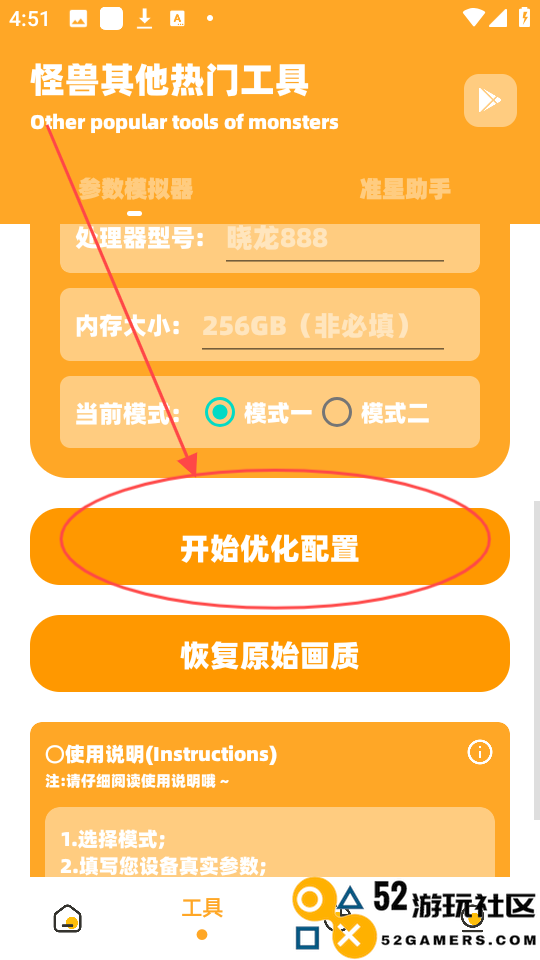 杰宝画质怪兽高级版v3.04_杰宝画质怪兽正式版下载