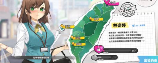 《台湾恋爱物语》游戏各大游玩水友详尽介绍与推荐
