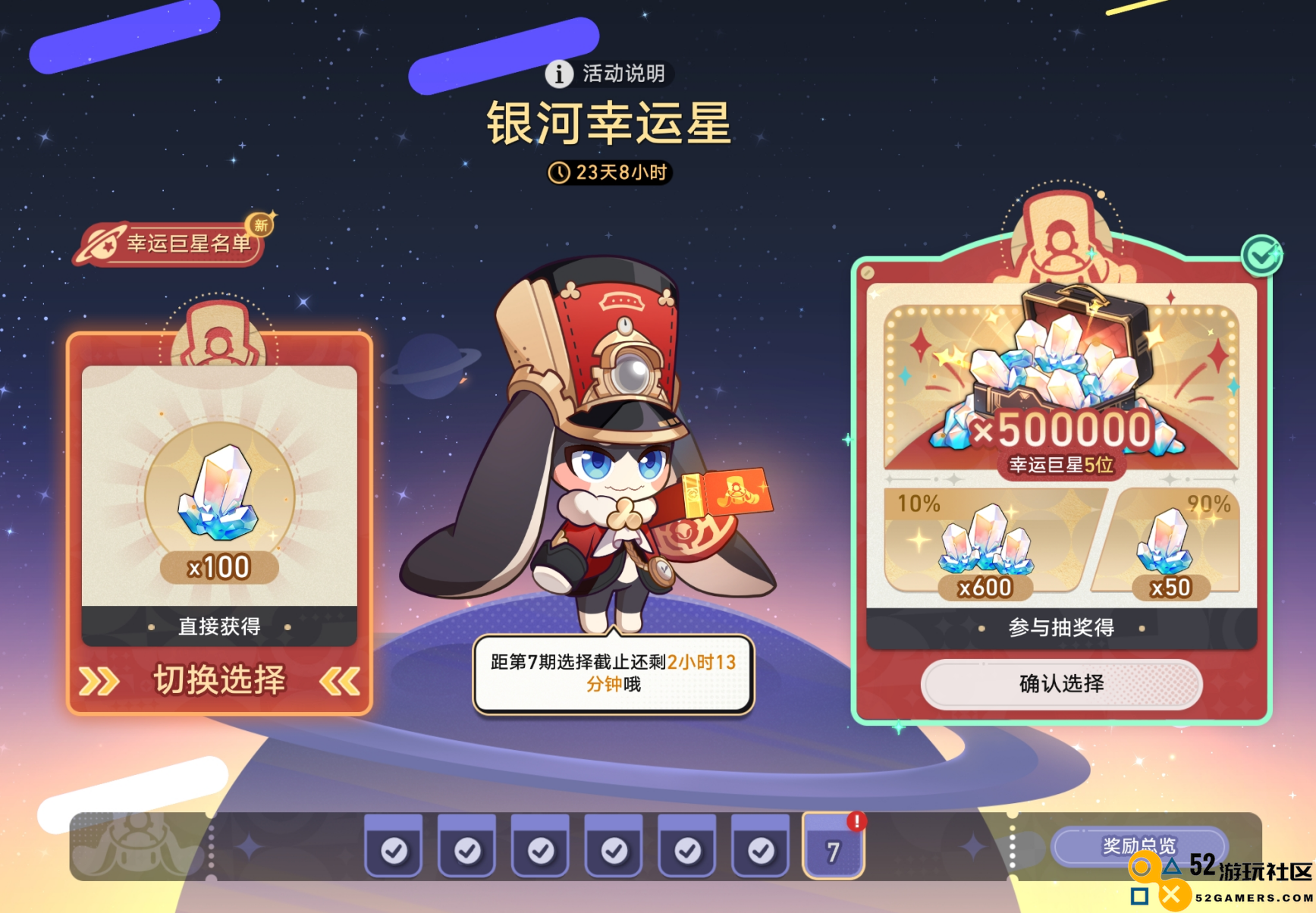 星铁玩家的财富梦想，谁不想一搏50万星琼的荣耀呢？