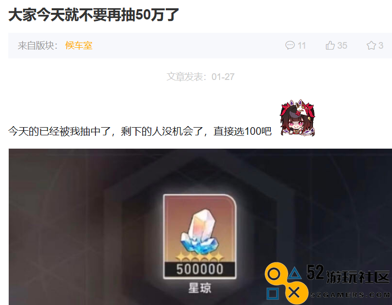 星铁玩家的财富梦想，谁不想一搏50万星琼的荣耀呢？