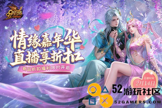 七色莲火怒焚天地！《魔域》