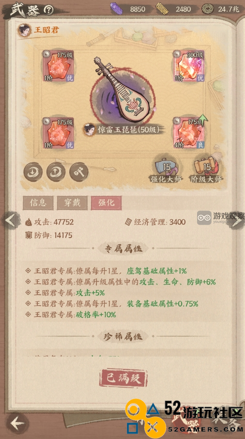 这座城市独特的良田专属武器突破系统详解与攻略