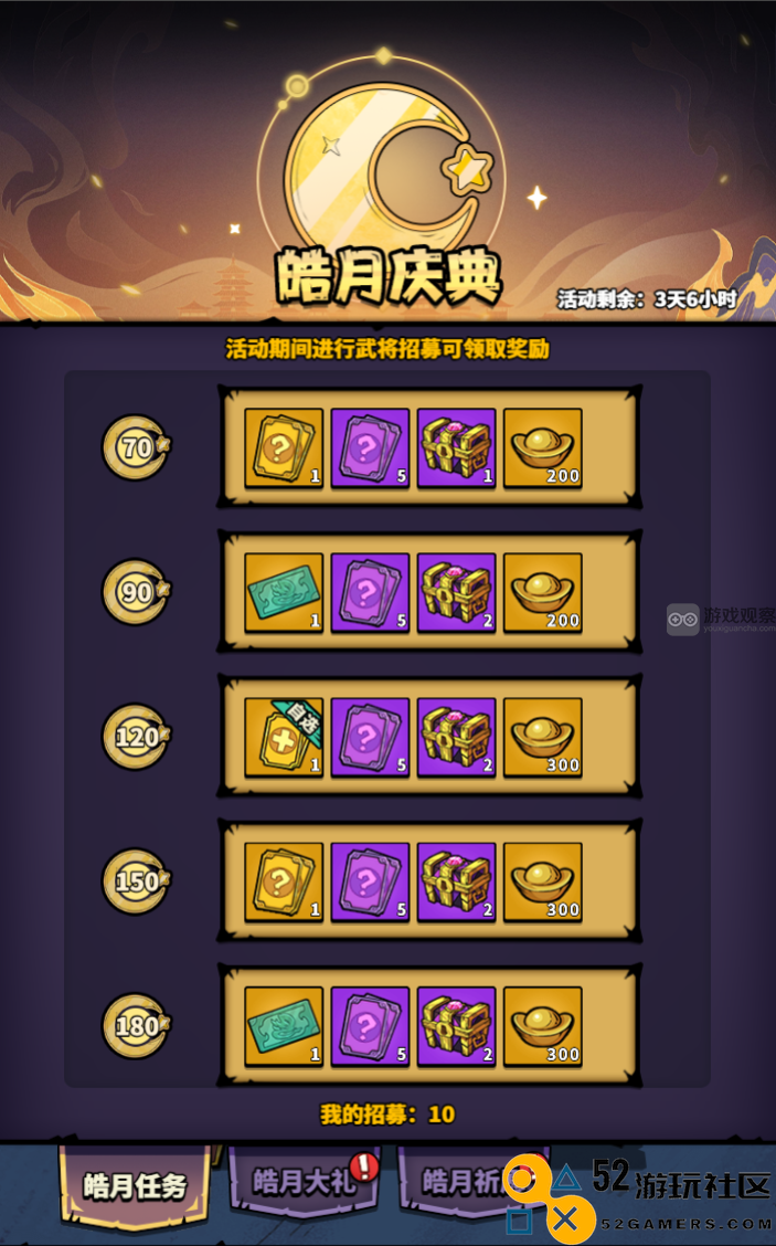 进击物语皓月庆典活动全方位玩法攻略与技巧分享