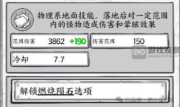 正中靶心陨石流的玩法全解析与技巧分享不可错过