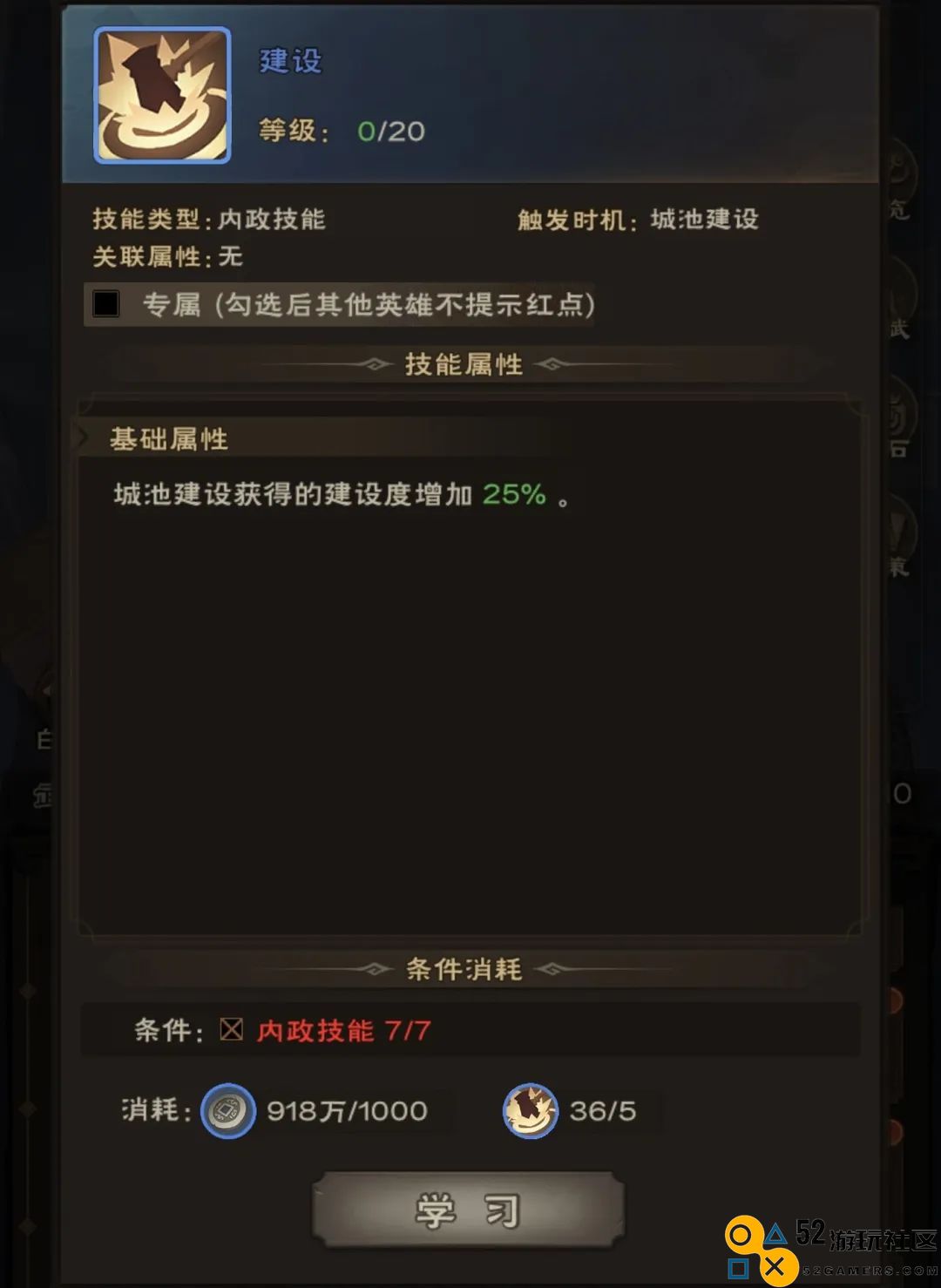 城主天下如何快速实现9倍国库达成条件详细解析