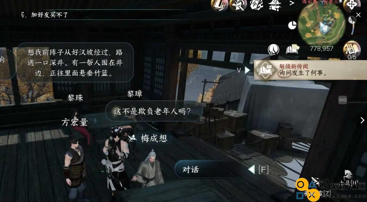 逆水寒手游怀旧回忆任务详细流程攻略分享