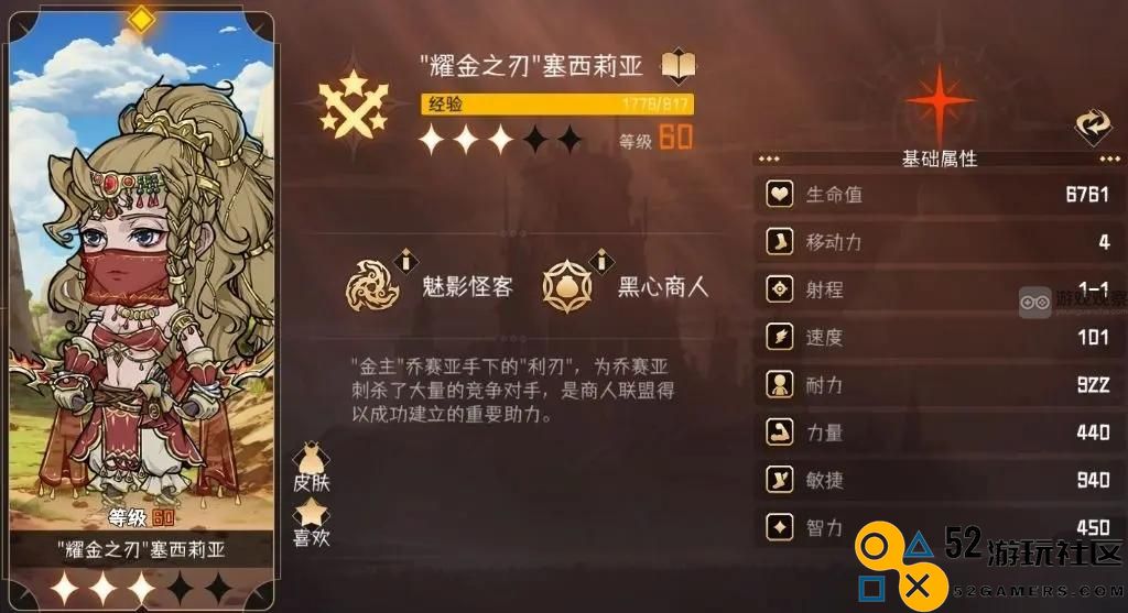 探险寻宝之旅：逐步提升实力直面魔王塞西莉亚的挑战分析