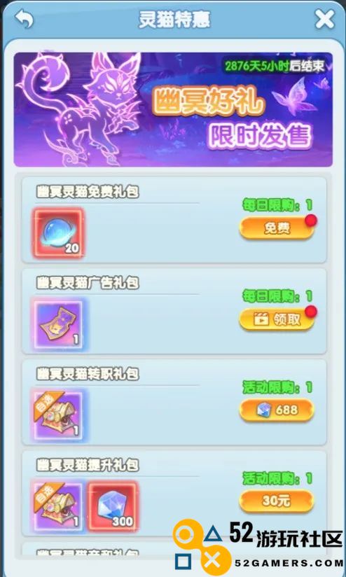 灵魂序章幽冥庆典灵猫武魂活动全面攻略与玩法介绍