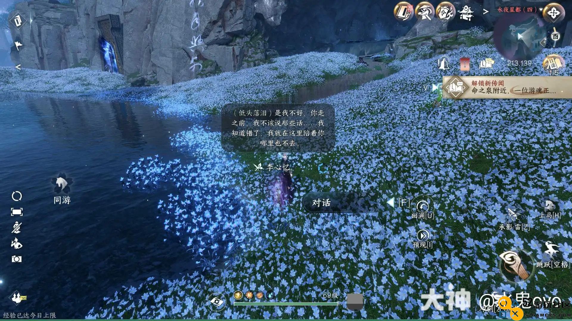 逆水寒手游金兰不离人间任务详细流程和攻略指南