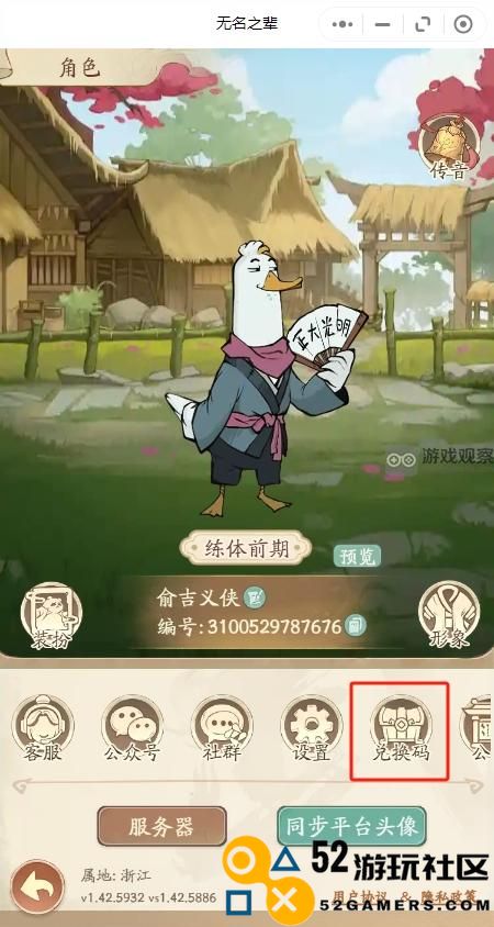 无名之辈2024年度兑换码礼包全面汇总与获取攻略