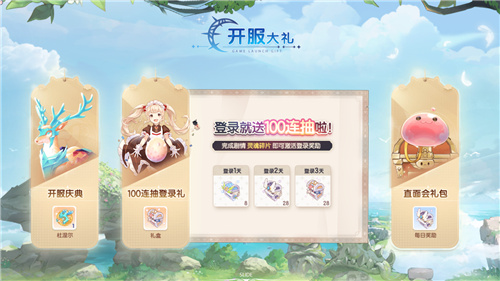 仙境传说：与王心凌共同开启全新篇章，今日全水友盛大上线“初心”之旅