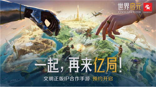 全球玩家热血沸腾，《启元首测》带来出道即巅峰的震撼体验