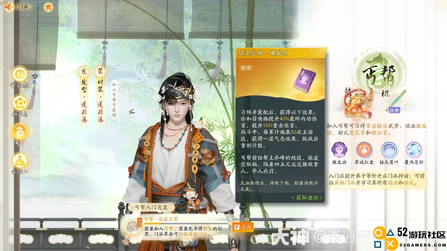 射雕手游中门派选择的四大推荐，助你在江湖中崭露头角