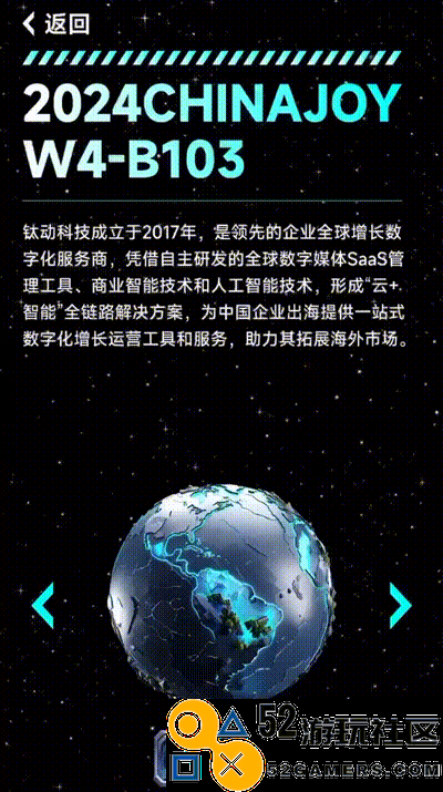 ChinaJoy超能钛动展台六大精彩亮点提前揭秘，精彩不容错过！