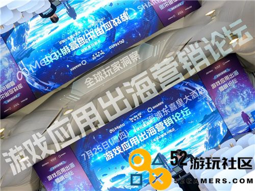 钛动科技携手Meta与茄子科技召开论坛，共同探讨游戏应用发展的新纪元