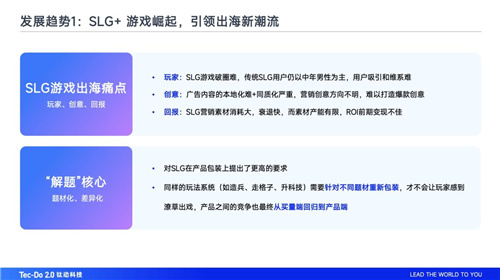 钛动科技携手Meta与茄子科技召开论坛，共同探讨游戏应用发展的新纪元