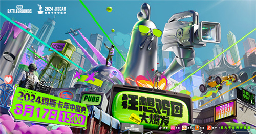 2024年鸡斯卡盛典即将开启 中期大奖颁发活动引人期待