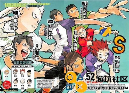 《排球少年：全新旅程》国服手游评测：及川为牛岛托球，白鸟泽迷兴奋不已