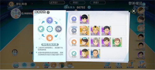 《排球少年：全新旅程》国服手游评测：及川为牛岛托球，白鸟泽迷兴奋不已