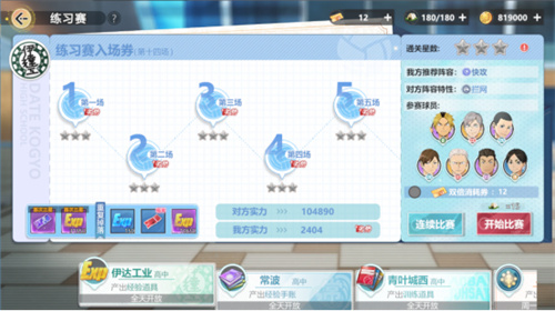 《排球少年：全新旅程》国服手游评测：及川为牛岛托球，白鸟泽迷兴奋不已