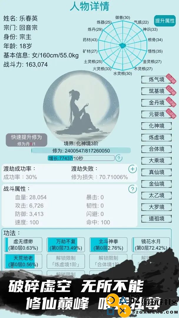 修仙宗门模拟器无限资源版_修仙宗门模拟器折相思内置菜单下载