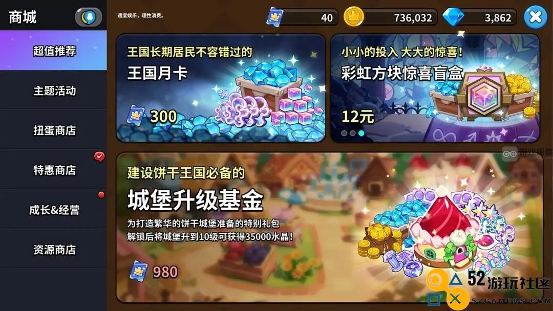 冲呀饼干人王国氪金攻略全解析与规划建议