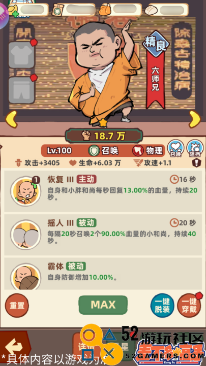 差不多高手免广告版_差不多高手免费解锁版下载
