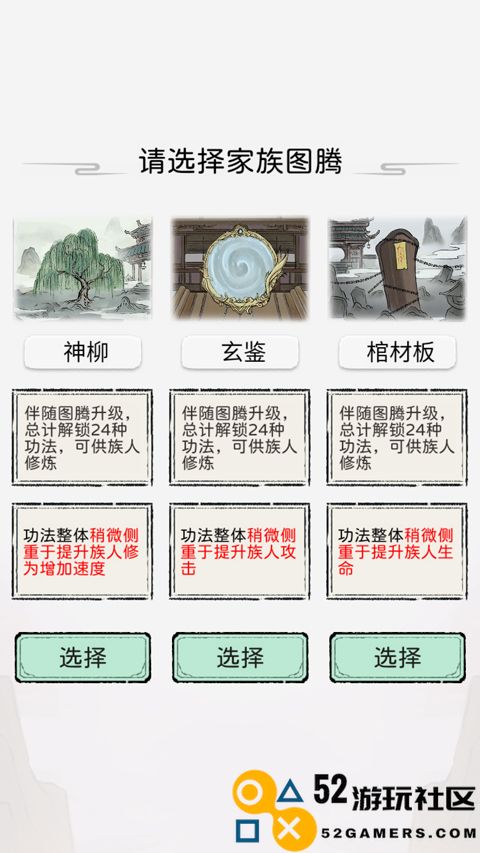 修仙世家模拟器折相思最新版_修仙世家模拟器无广告内置菜单下载
