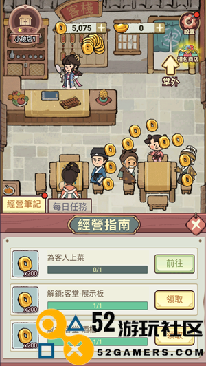 我在江南开客栈内置菜单版_我在江南开客栈免广告无限金币版下载