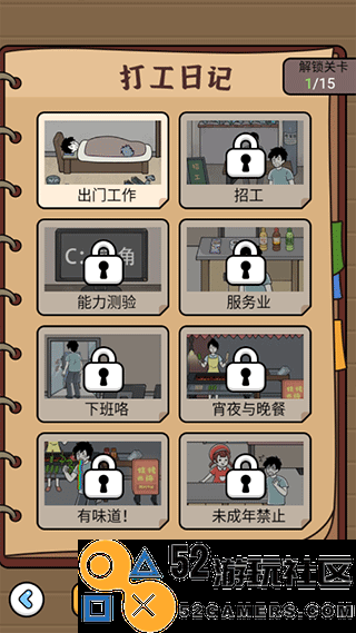 爆笑打工日记内饰菜单版_爆笑打工日记免广告最新版下载