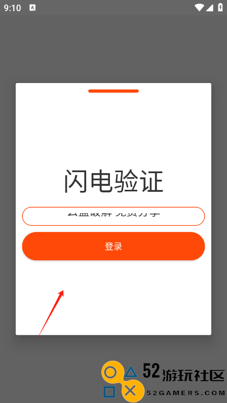 闪电直装v7稳定版免付费完整版v7_闪电直装v7稳定版最新绿色版下载