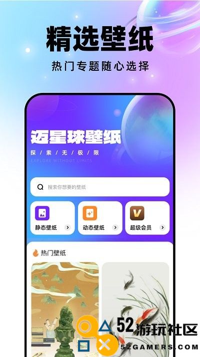 星球壁纸4K高清大图免付费完整版v1.0.2_星球壁纸4K高清大图最新绿色版下载