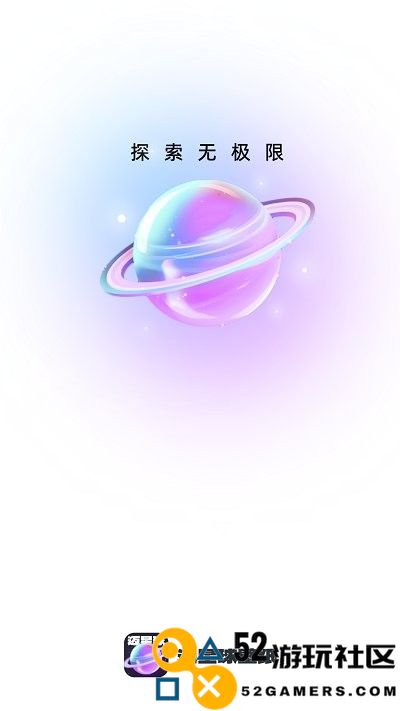 星球壁纸4K高清大图免付费完整版v1.0.2_星球壁纸4K高清大图最新绿色版下载