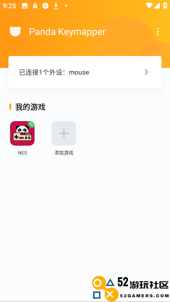 熊猫映射免付费完整版v1.2.0_熊猫映射安装最新版下载