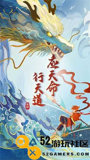 封神让我来官服最新版v1.0.6_封神让我来安装最新版下载