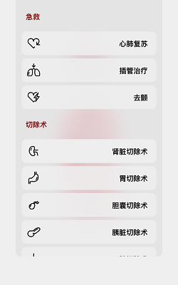 生命人体模拟器2025免付费完整版v1.0_生命人体模拟器2025官服最新版下载