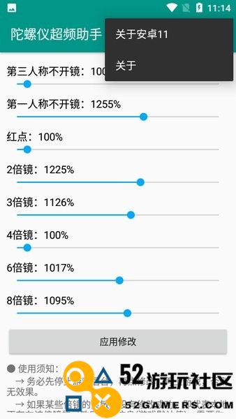 陀螺仪修复器高级版免付费完整版v2.0_陀螺仪修复器高级版新版下载