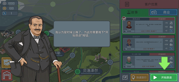 火车傲游世界免广告版_火车傲游世界无限金币版内置菜单下载