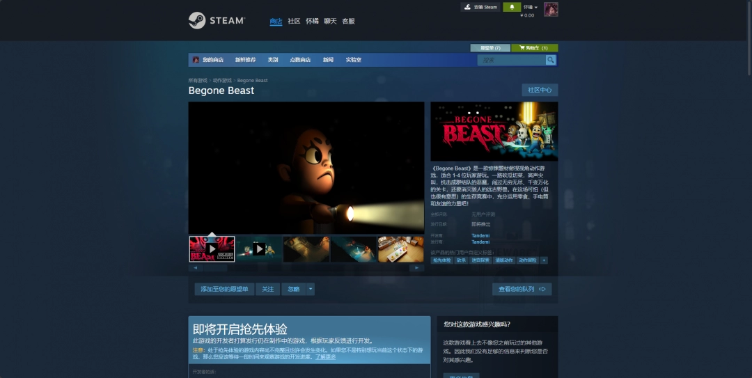 《野兽快跑》Steam游戏特色与内容详细介绍