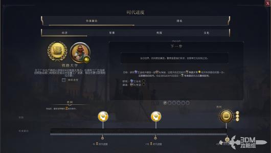 《文明7》近世时代顺利通关攻略与胜利策略分享