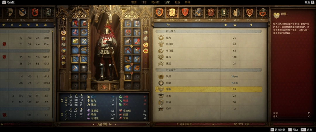 《天国：拯救2》逃出生天成就获取技巧详解分享