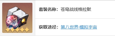 崩坏星穹铁道黄泉最优遗器组合详解_崩坏星穹铁道黄泉最佳遗器搭配攻略解析