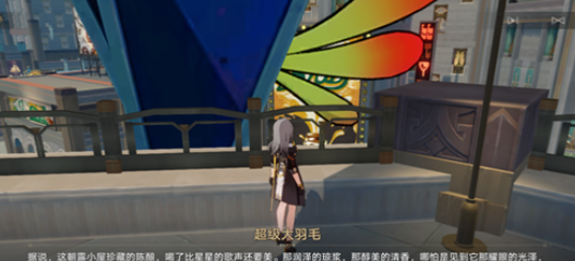 崩坏星穹铁道折纸鸟成就解析：如何成功完成“为什么那么大”挑战