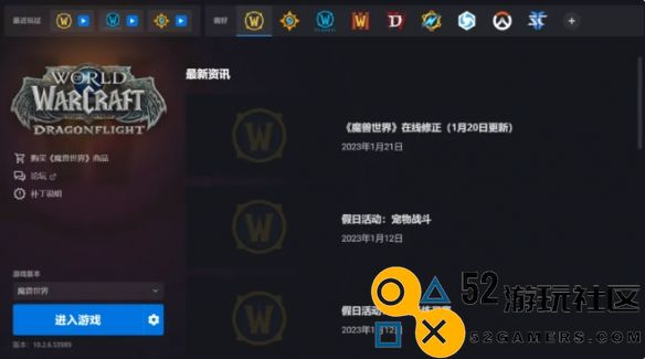 最新魔兽世界国服资讯与更新动态_暴雪战网主播全面推送国服消息